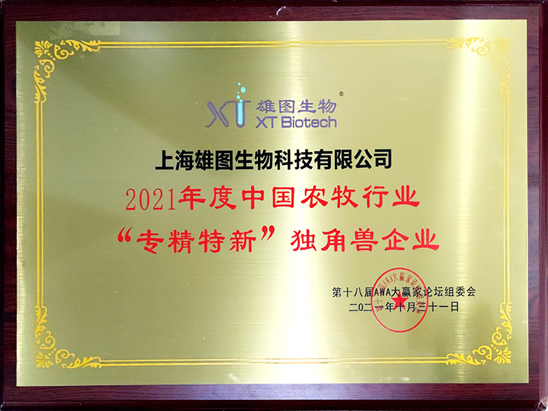專精特新獨角獸企業(yè)