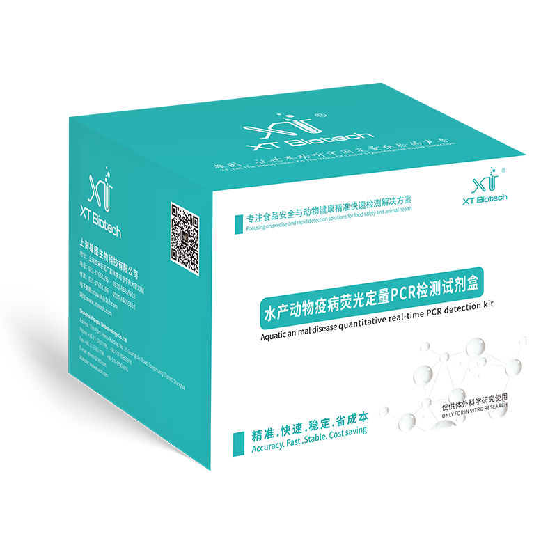 Fluorescent quantitative PCR detection kit for aquatic animals