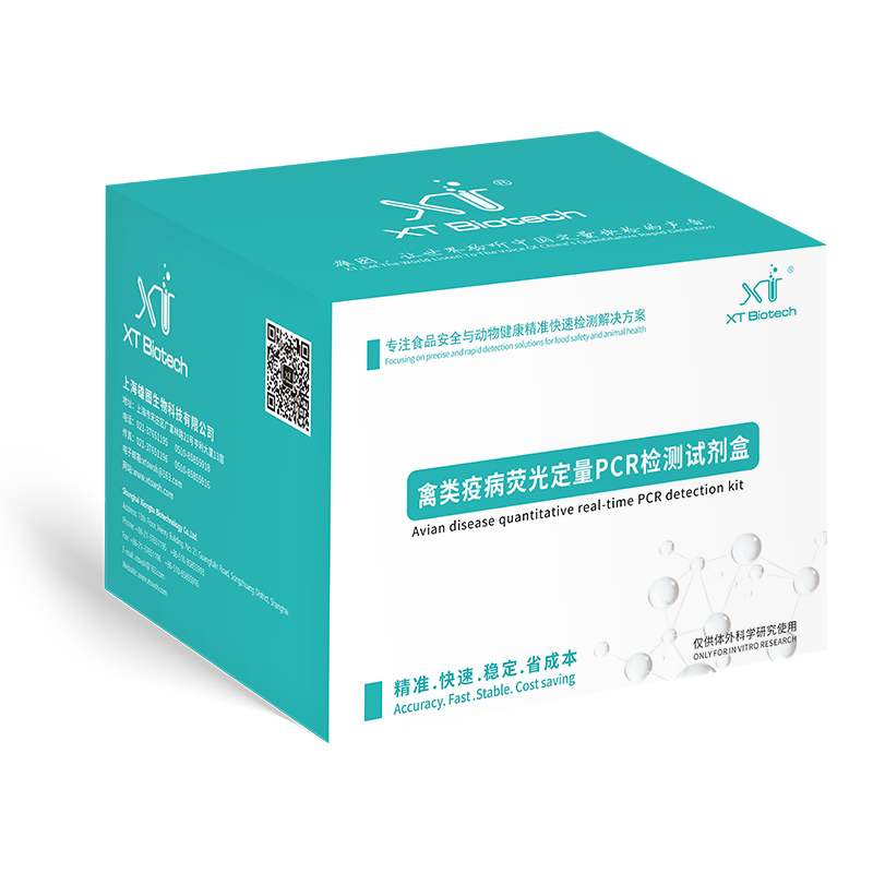Poultry disease fluorescent quantitative PCR detection kit